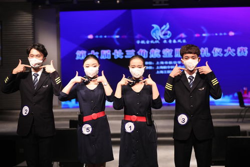 學航空禮儀 展青春風采 —— 第七屆長三角航空服務禮儀大賽圓滿落幕