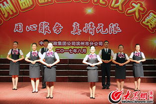 助力創建文明城 濱州郵政舉行窗口服務禮儀大賽，禮韻飄香服務升級